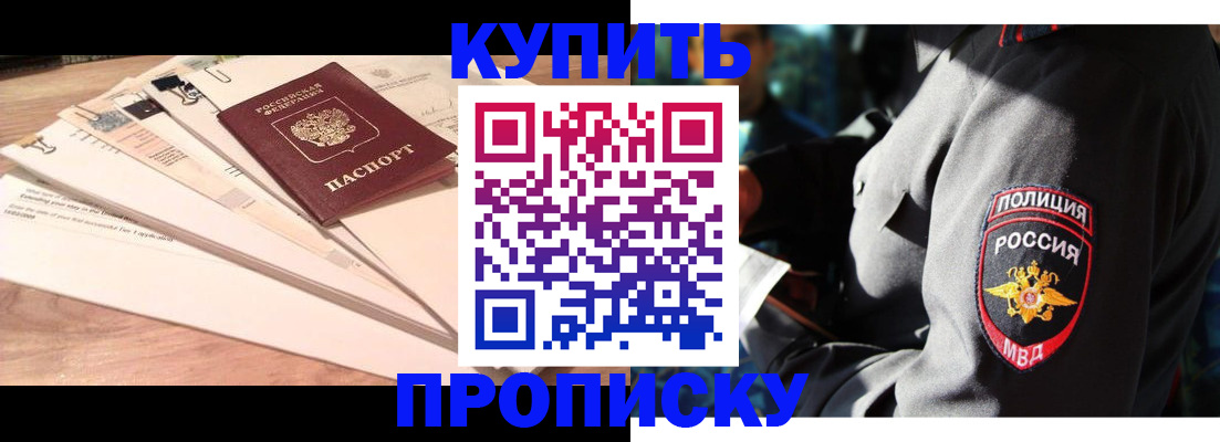 прописка поиск в Льгове