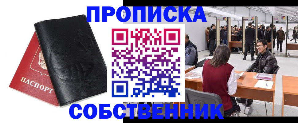прописка для военкомата в Льгове