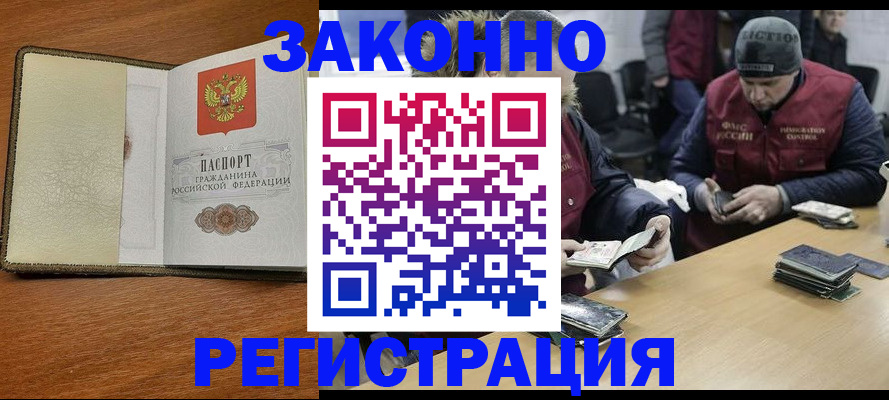 прописка ребенка в Льгове