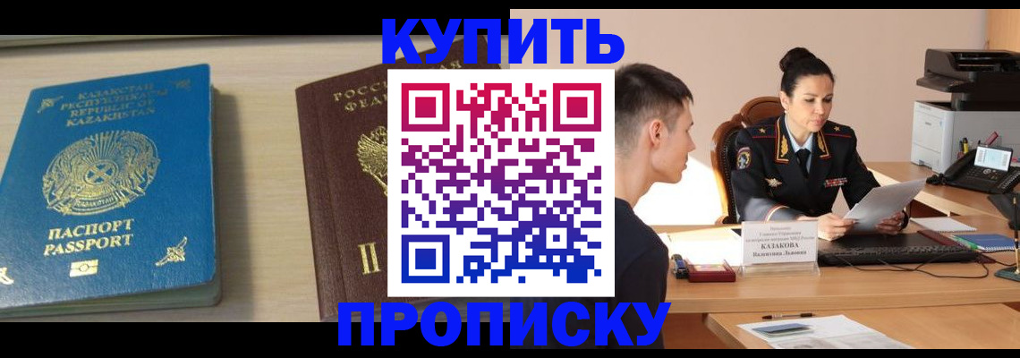 прописка для кредита в Льгове