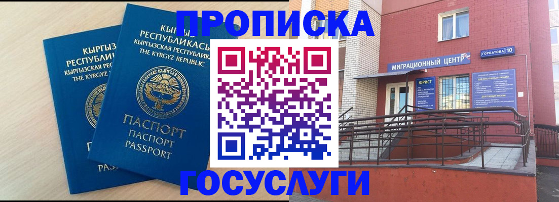 прописка ребенка в Льгове