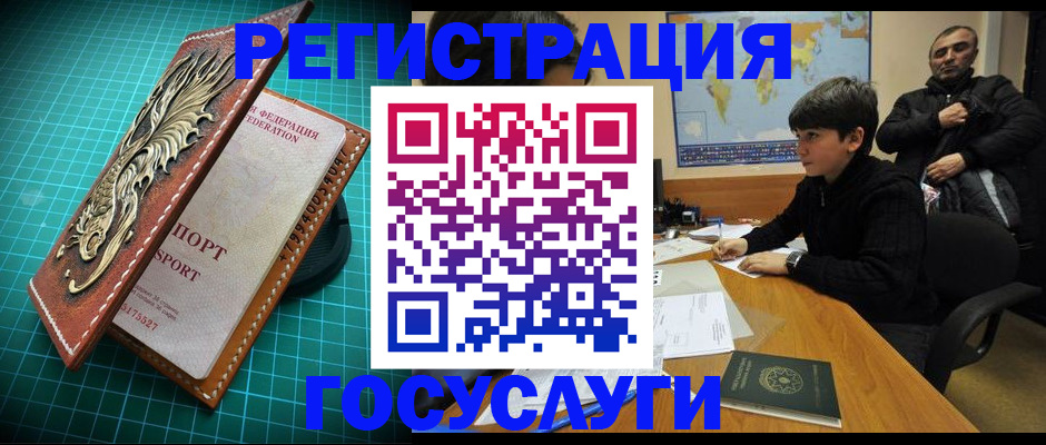 прописка ребенка в Льгове